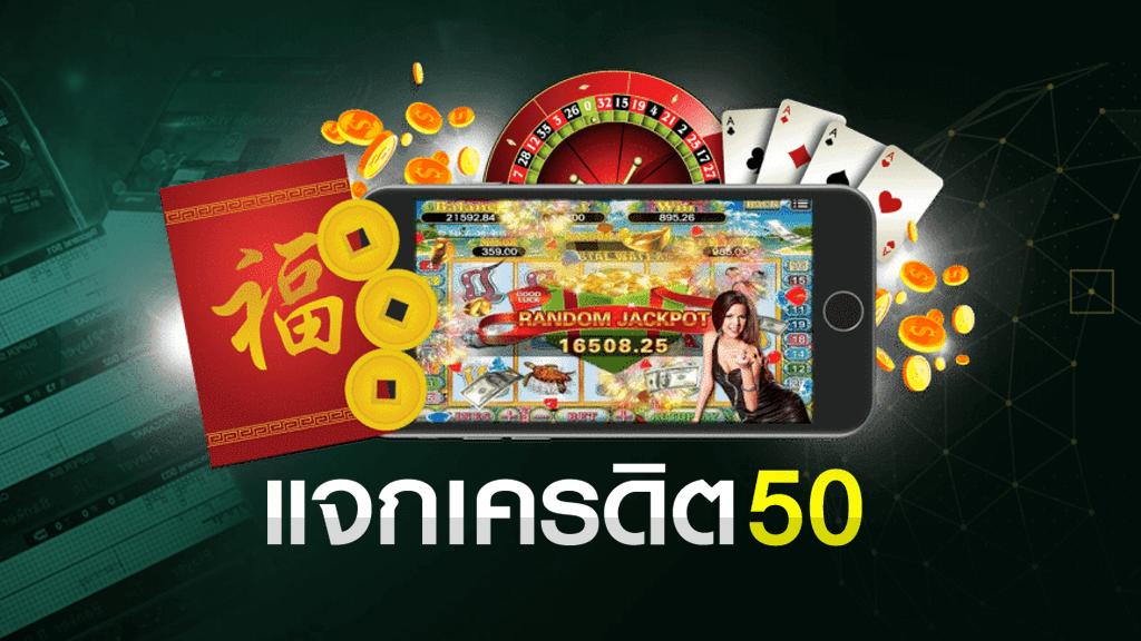 ฟรี-50